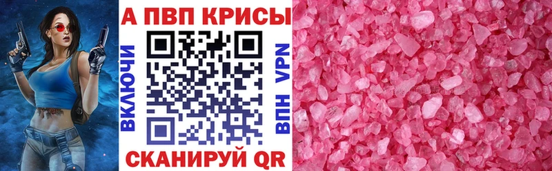 APVP крисы CK  маркетплейс как зайти  Новый Уренгой 