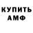 Amphetamine Розовый CordysExploration