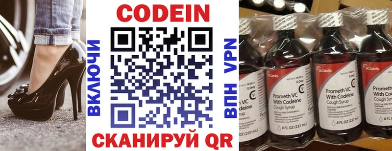 Codein напиток Lean (лин)  Новый Уренгой 
