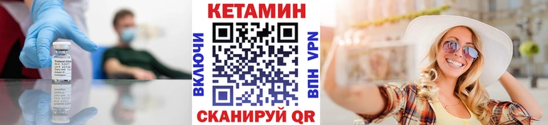 Кетамин VHQ  Новый Уренгой 