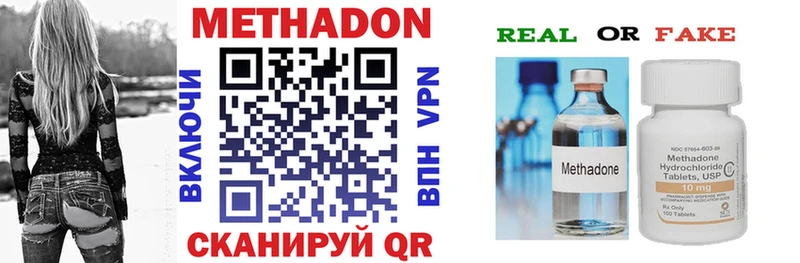 МЕТАДОН methadone  Новый Уренгой 