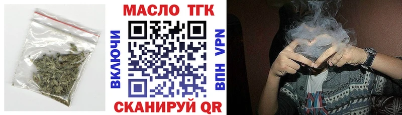 ТГК вейп  Новый Уренгой 